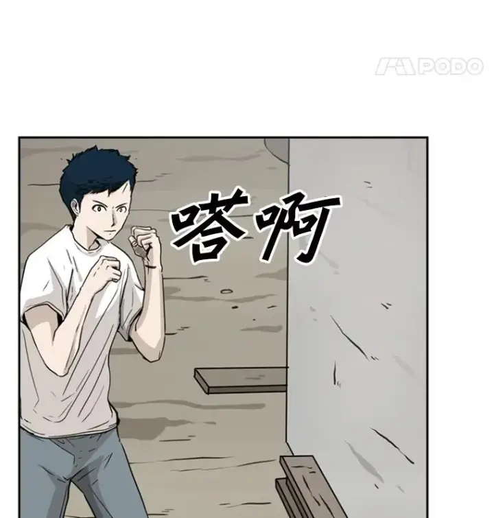 漫画《鲨鱼》49.打斗开始第54张图