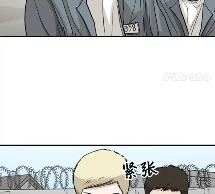 漫画《鲨鱼》49.打斗开始第58张图