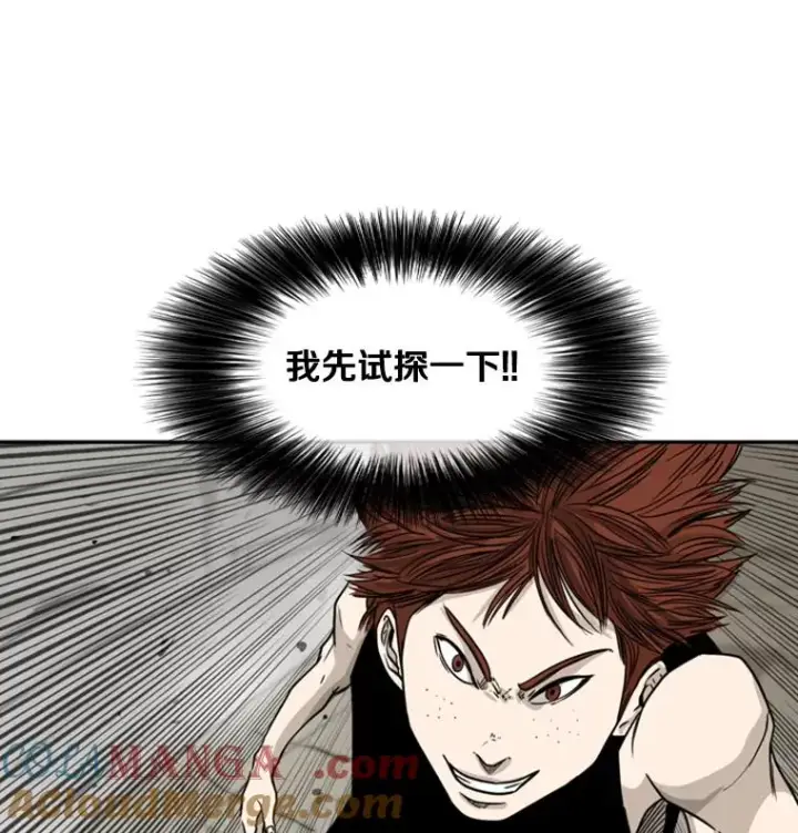 漫画《鲨鱼》49.打斗开始第65张图