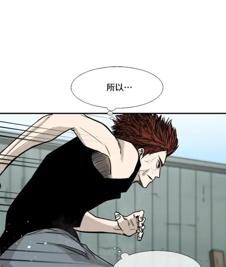 漫画《鲨鱼》49.打斗开始第90张图