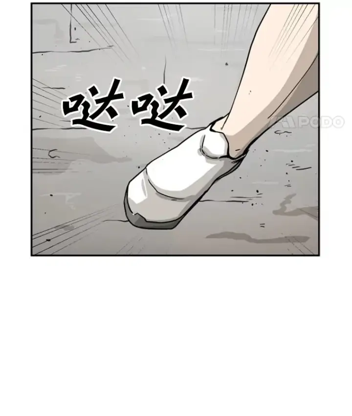 漫画《鲨鱼》49.打斗开始第92张图