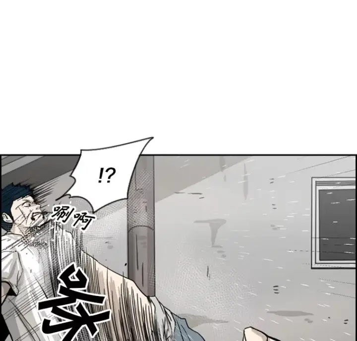 漫画《鲨鱼》50.不相上下第103张图