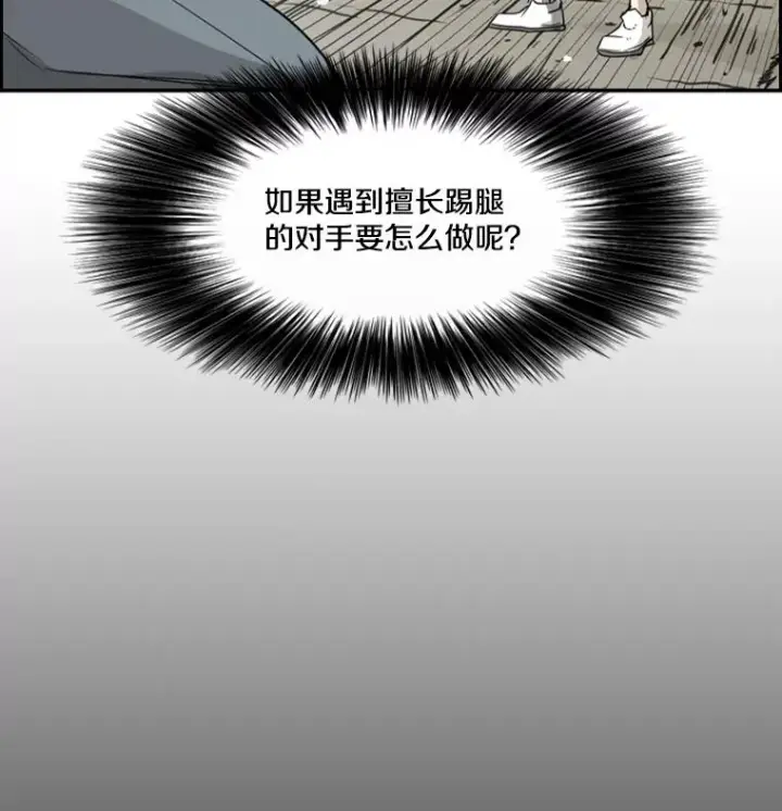 漫画《鲨鱼》50.不相上下第2张图
