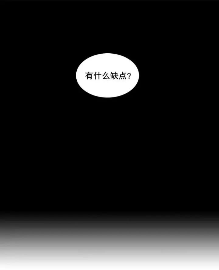 漫画《鲨鱼》50.不相上下第28张图