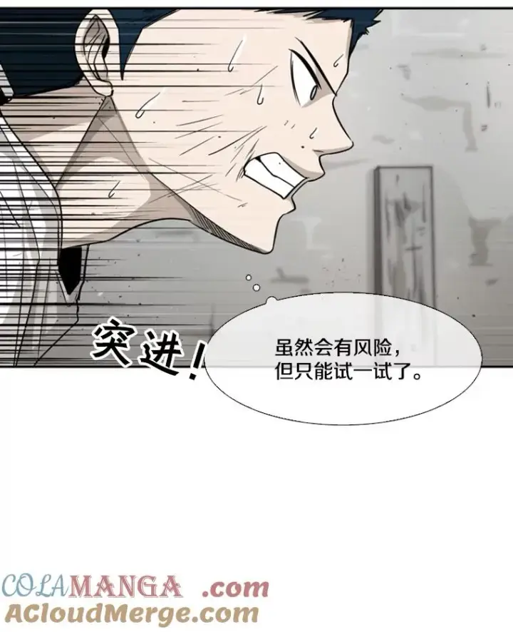 漫画《鲨鱼》50.不相上下第29张图