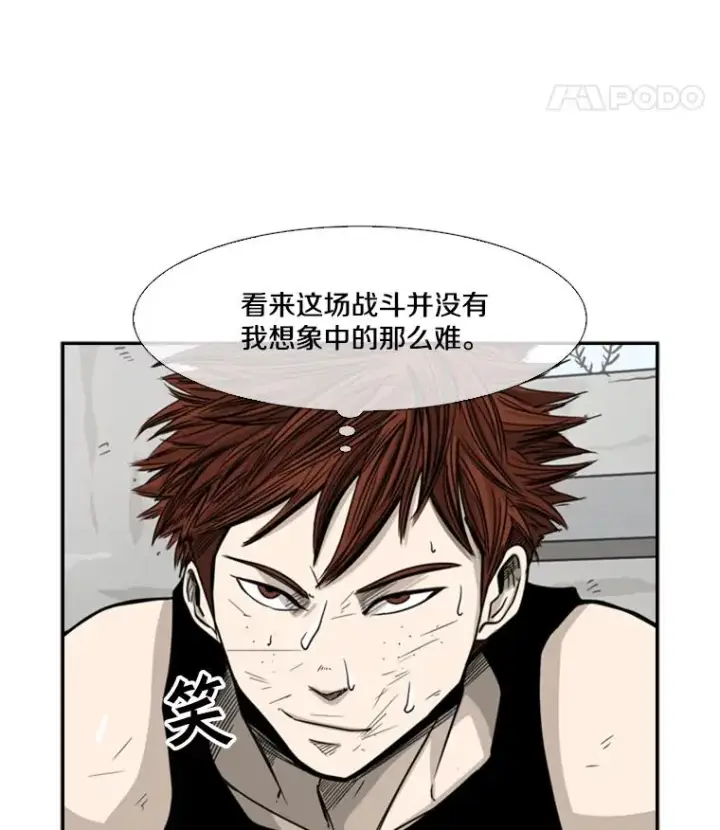 漫画《鲨鱼》50.不相上下第31张图