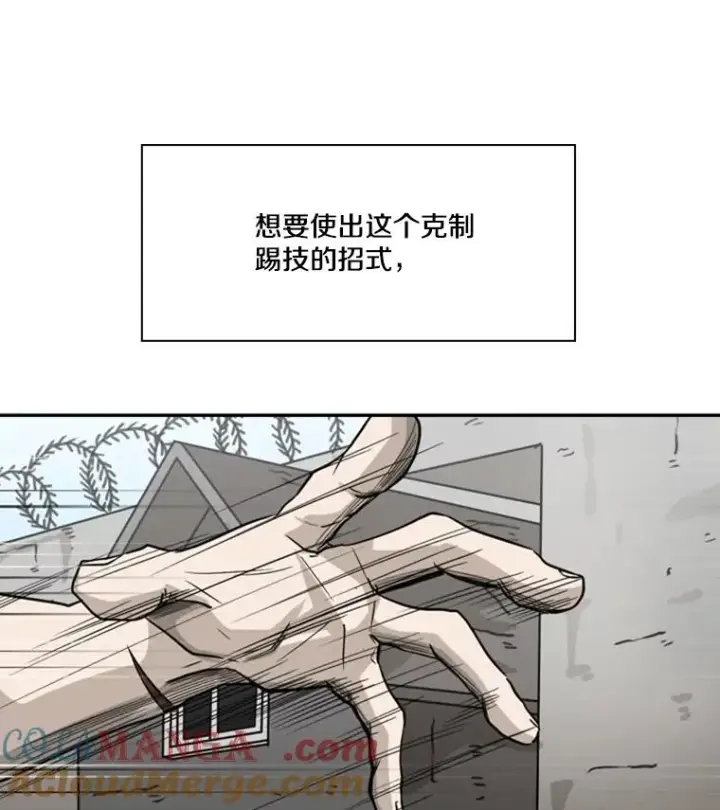 漫画《鲨鱼》50.不相上下第37张图