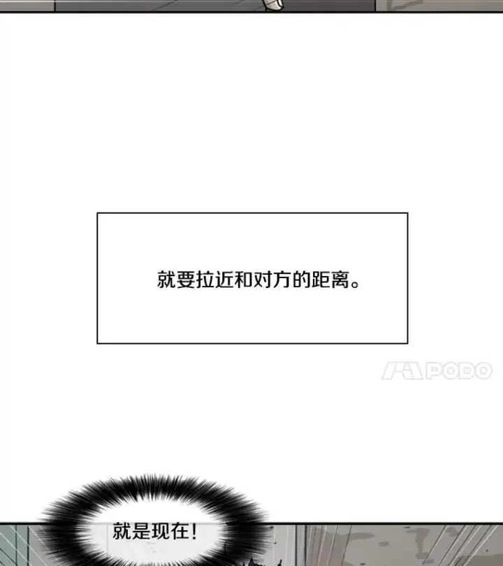 漫画《鲨鱼》50.不相上下第38张图