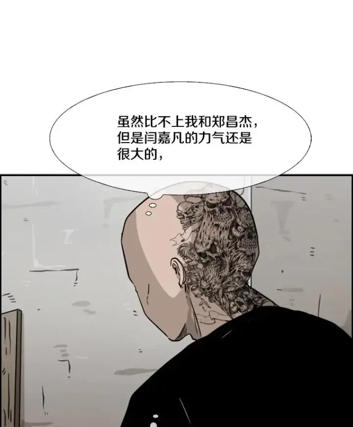 漫画《鲨鱼》50.不相上下第56张图