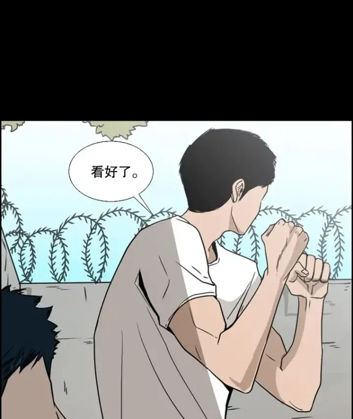 漫画《鲨鱼》50.不相上下第6张图