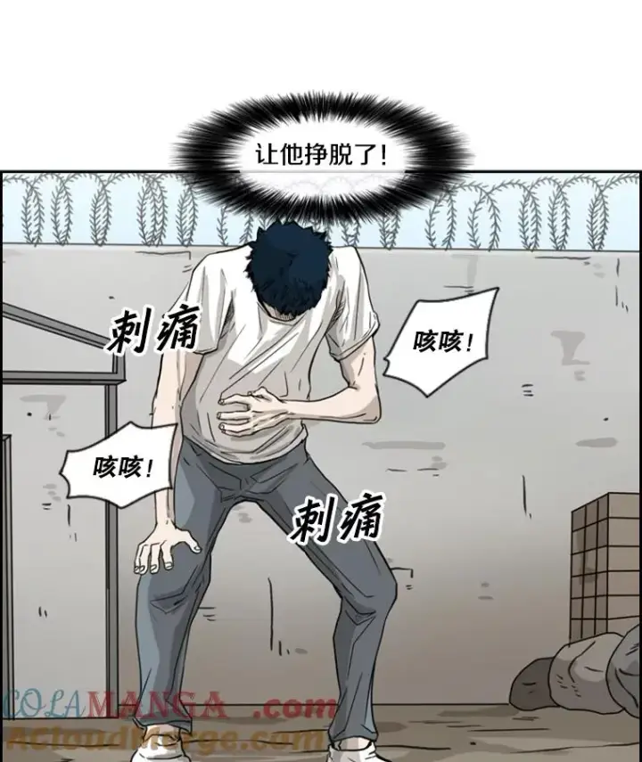 漫画《鲨鱼》50.不相上下第65张图