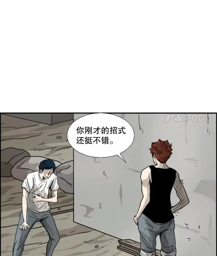 漫画《鲨鱼》50.不相上下第68张图