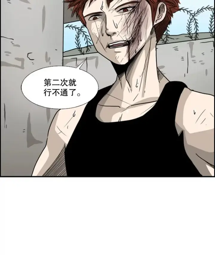 漫画《鲨鱼》50.不相上下第70张图