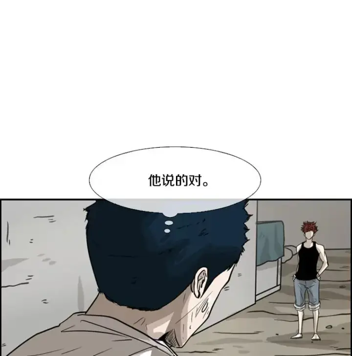 漫画《鲨鱼》50.不相上下第71张图