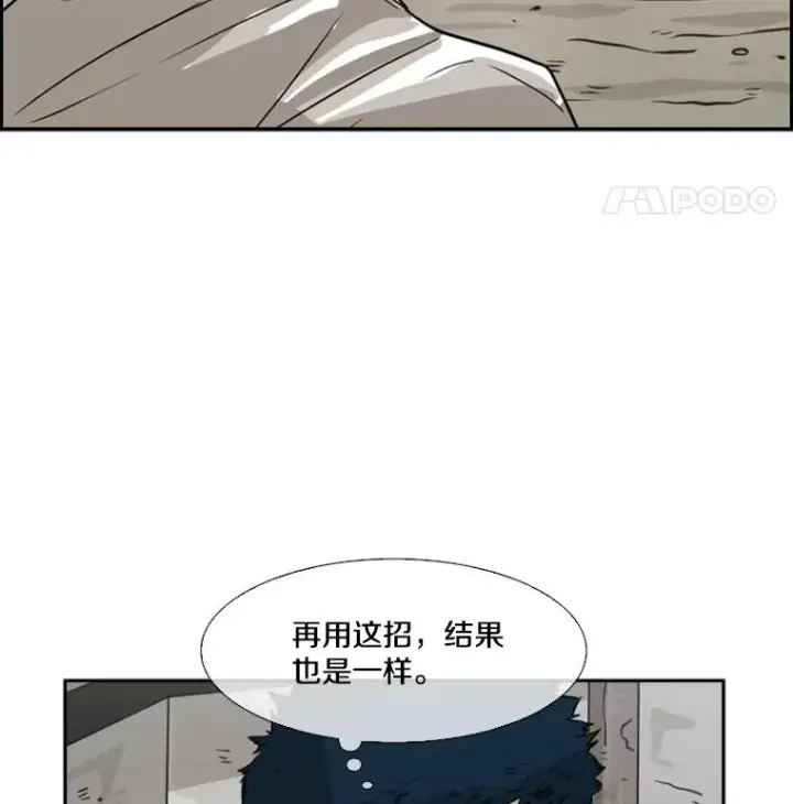 漫画《鲨鱼》50.不相上下第72张图