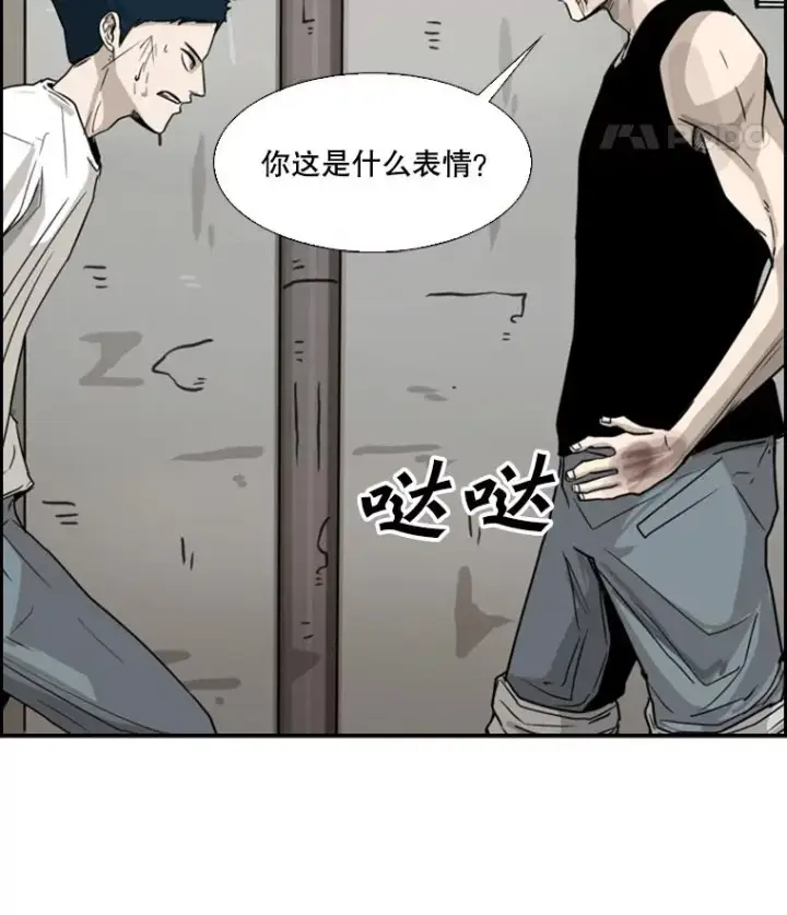 漫画《鲨鱼》50.不相上下第76张图