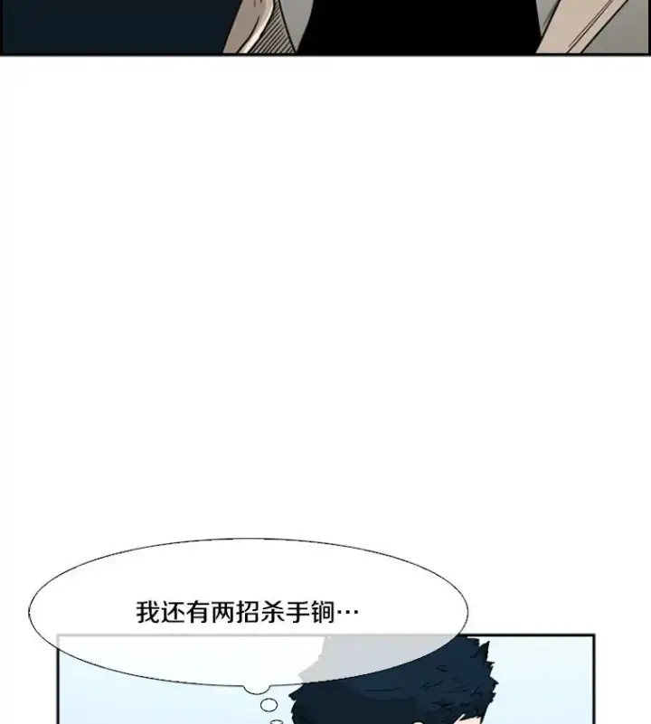 漫画《鲨鱼》50.不相上下第78张图