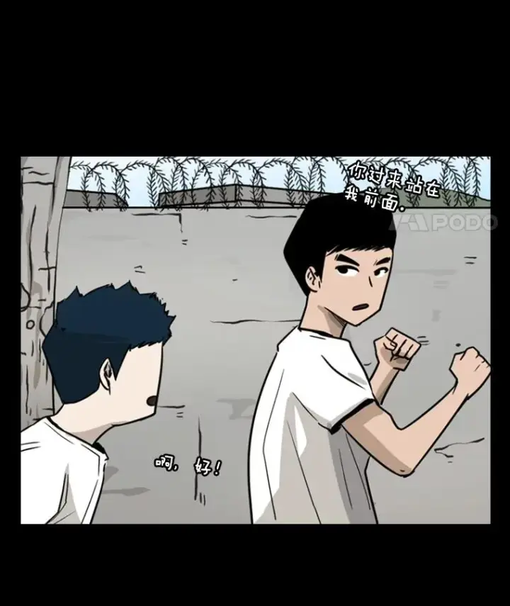 漫画《鲨鱼》50.不相上下第8张图
