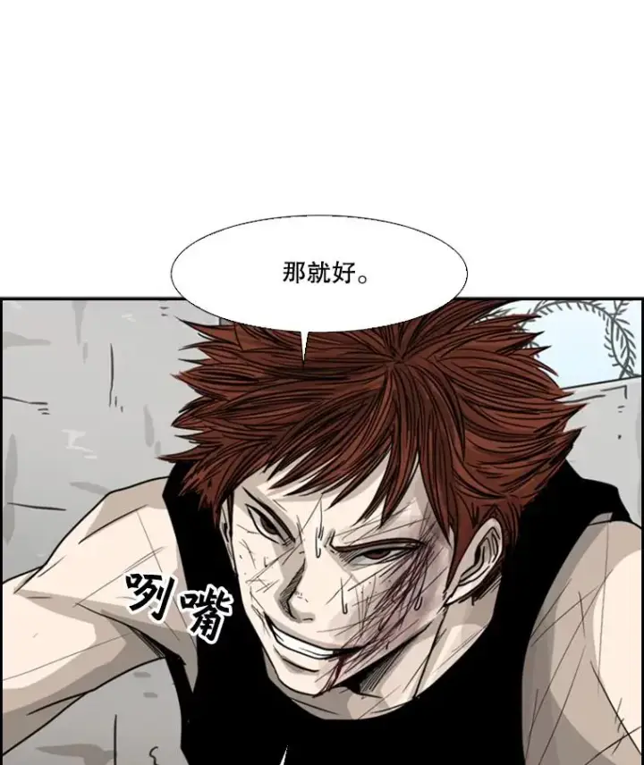 漫画《鲨鱼》50.不相上下第86张图