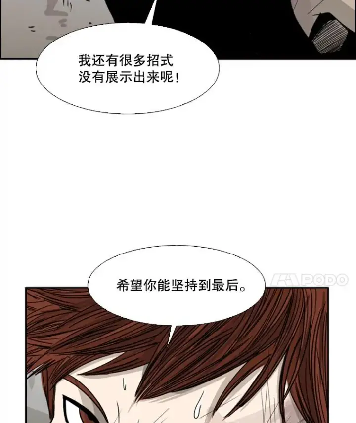 漫画《鲨鱼》50.不相上下第87张图