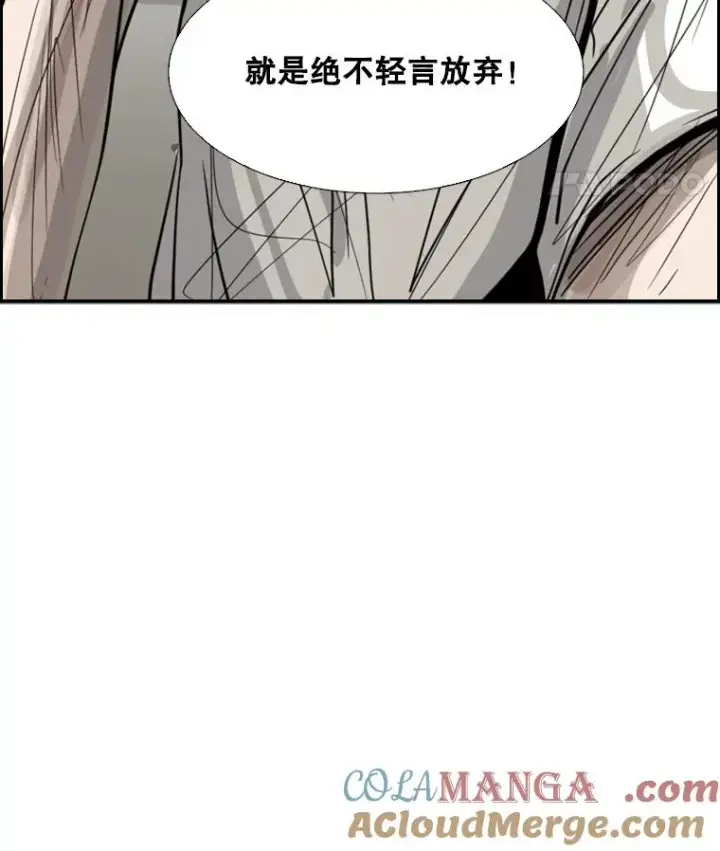 漫画《鲨鱼》51.不死鸟第101张图