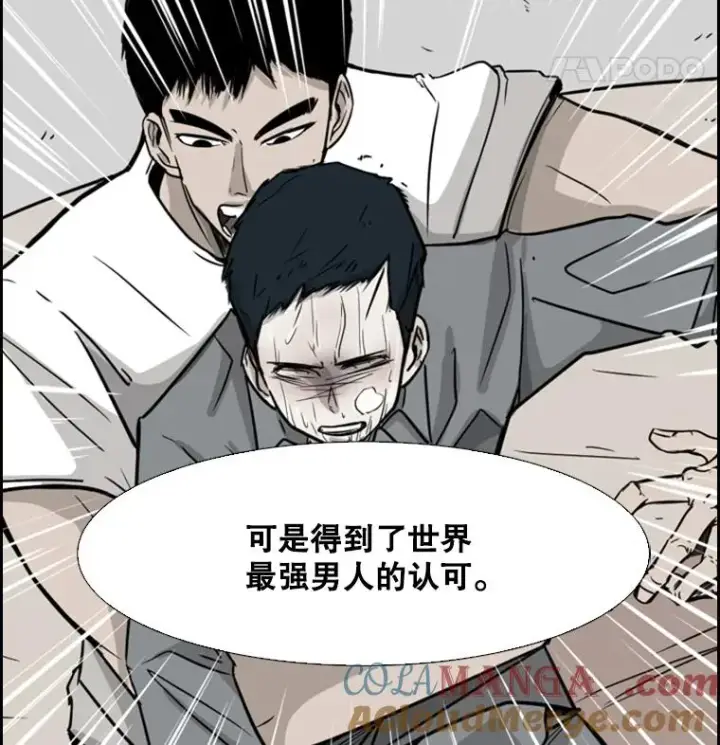 漫画《鲨鱼》51.不死鸟第105张图