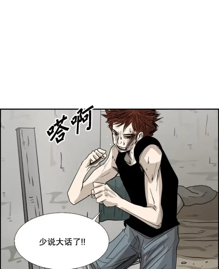 漫画《鲨鱼》51.不死鸟第107张图