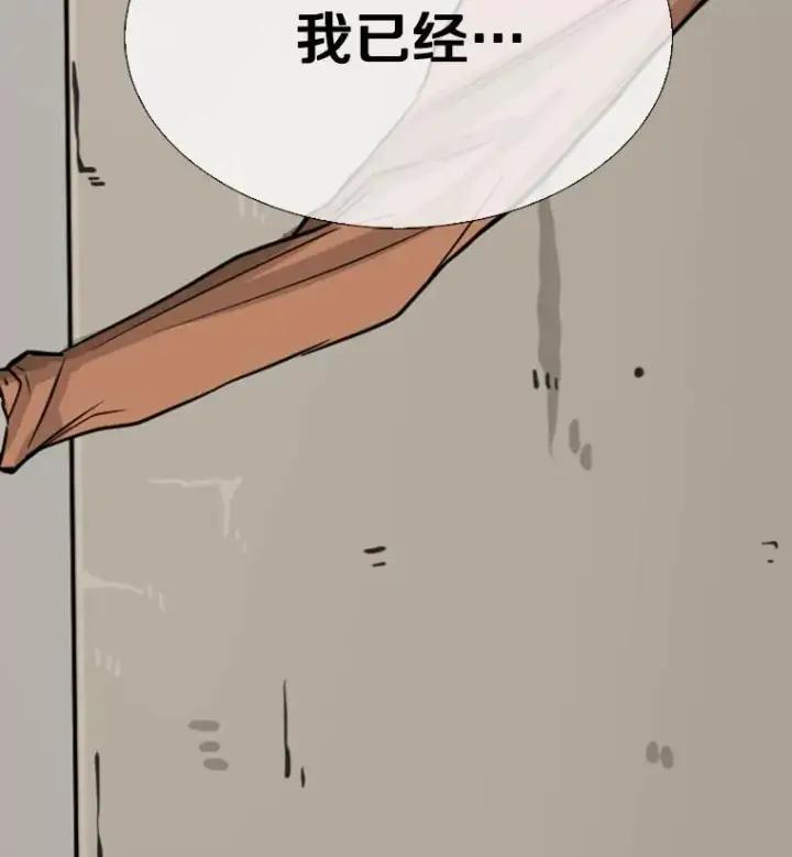 漫画《鲨鱼》51.不死鸟第123张图
