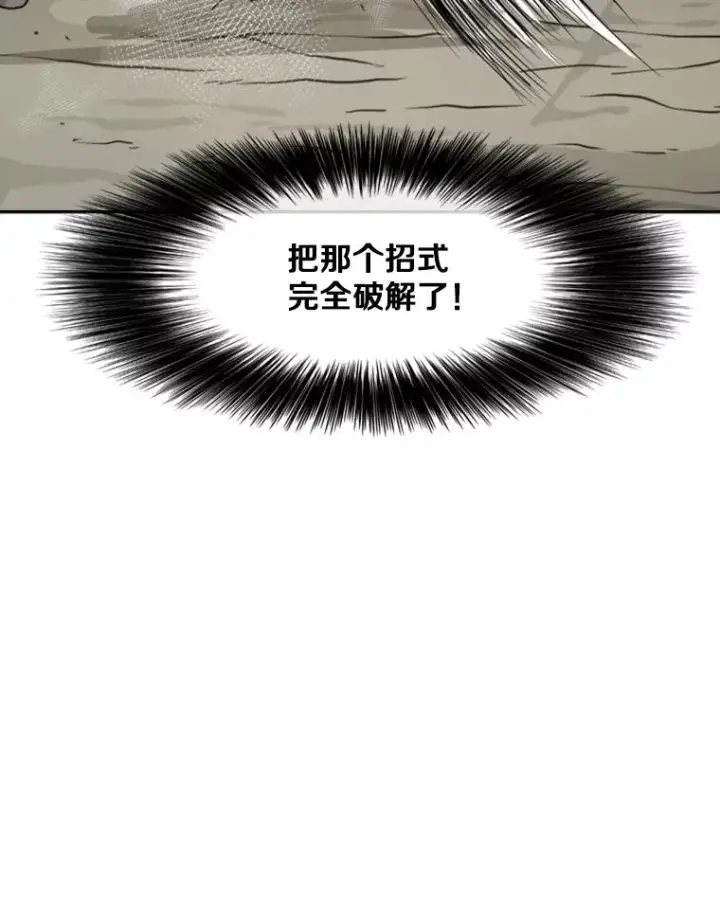 漫画《鲨鱼》51.不死鸟第127张图