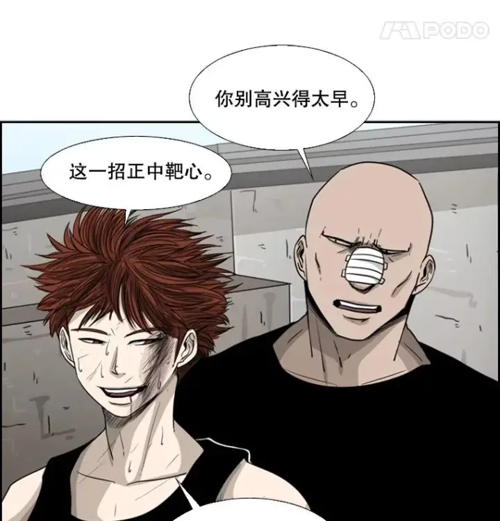 漫画《鲨鱼》51.不死鸟第16张图