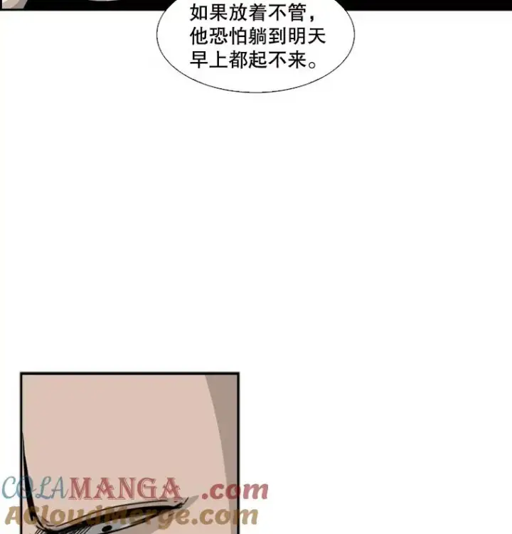 漫画《鲨鱼》51.不死鸟第17张图