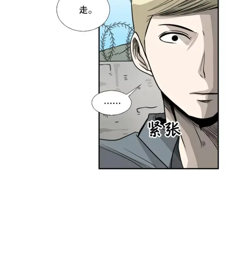 漫画《鲨鱼》51.不死鸟第24张图