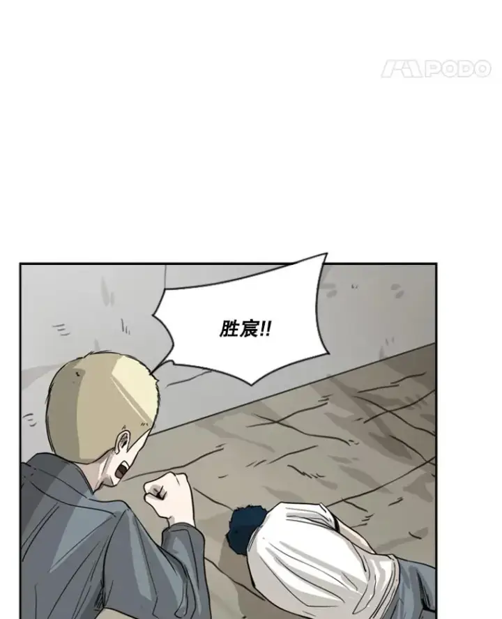 漫画《鲨鱼》51.不死鸟第31张图
