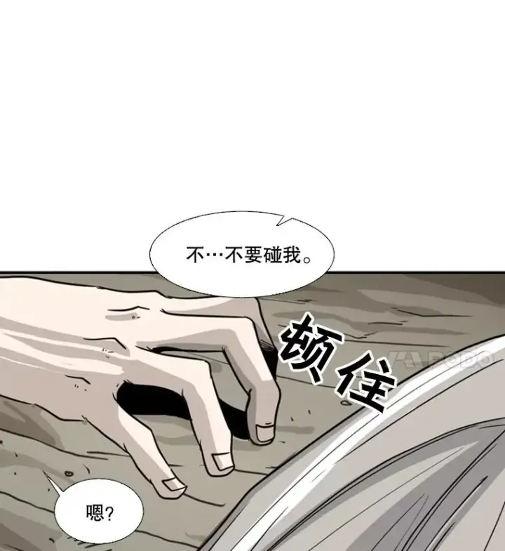 漫画《鲨鱼》51.不死鸟第34张图
