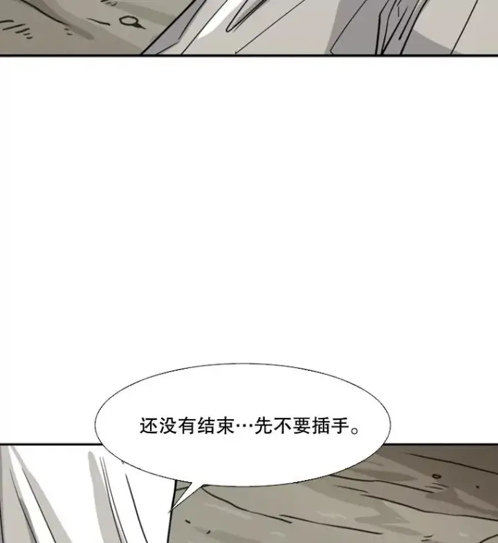 漫画《鲨鱼》51.不死鸟第35张图