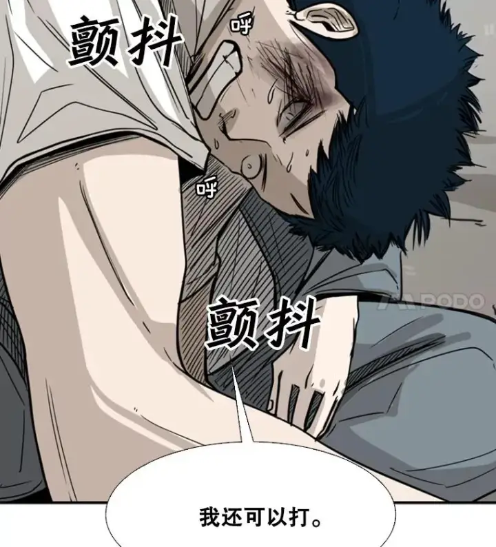 漫画《鲨鱼》51.不死鸟第38张图