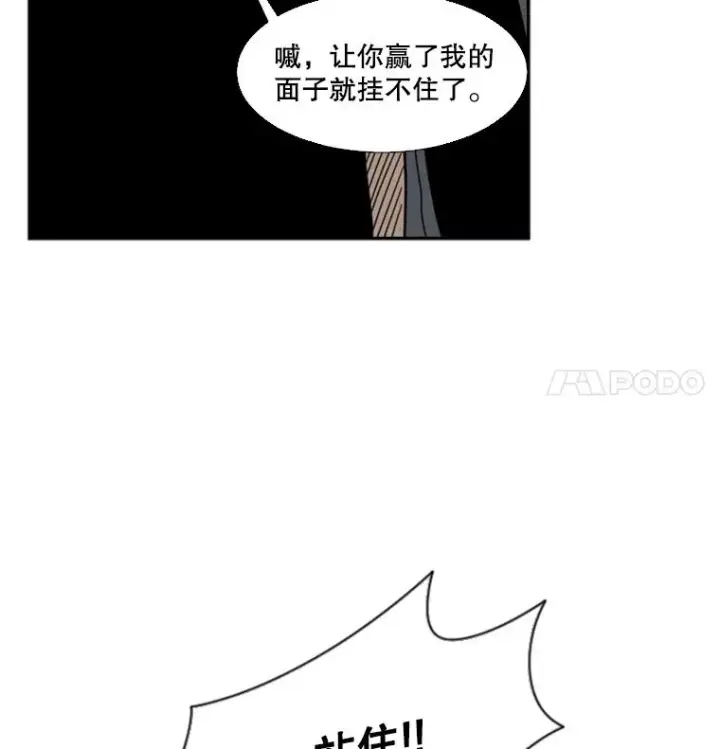 漫画《鲨鱼》51.不死鸟第42张图