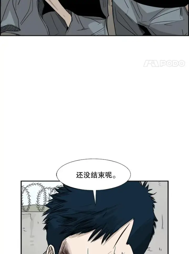 漫画《鲨鱼》51.不死鸟第46张图