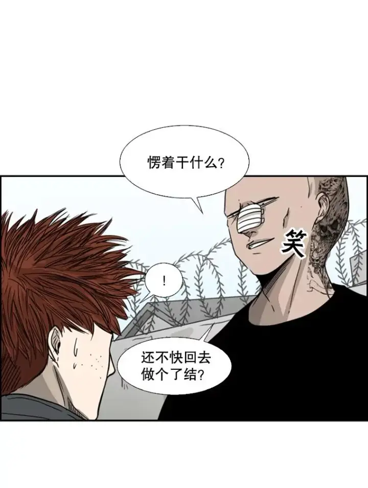 漫画《鲨鱼》51.不死鸟第48张图