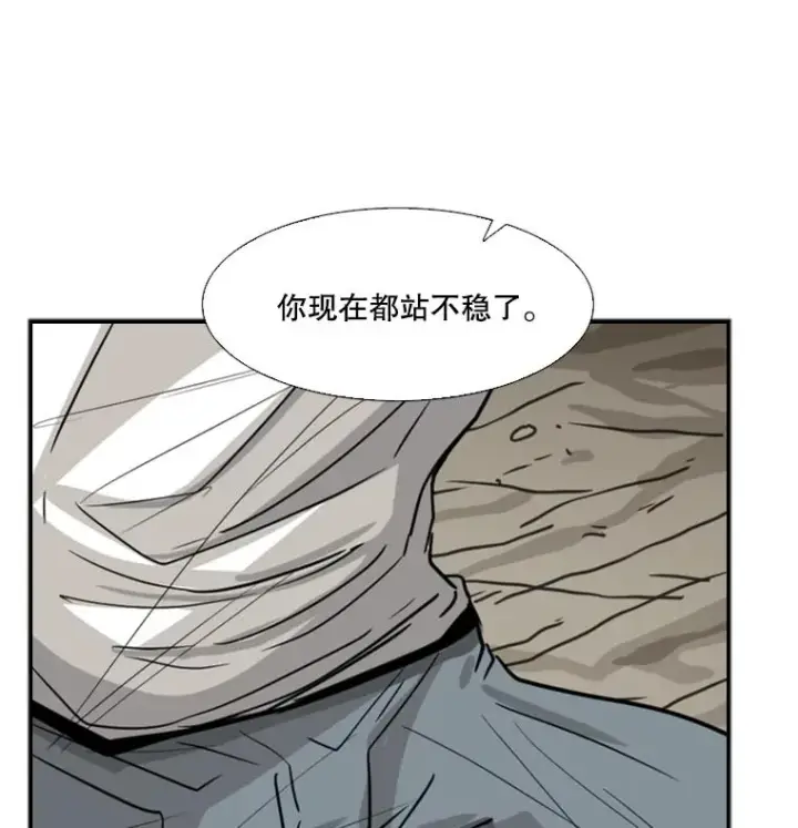漫画《鲨鱼》51.不死鸟第55张图