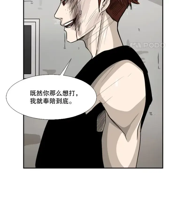漫画《鲨鱼》51.不死鸟第60张图