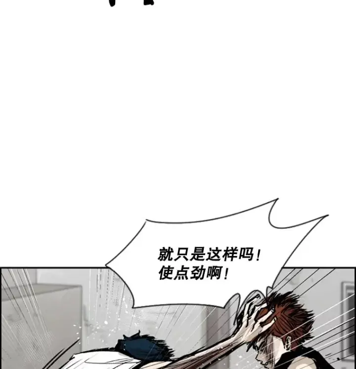漫画《鲨鱼》51.不死鸟第74张图