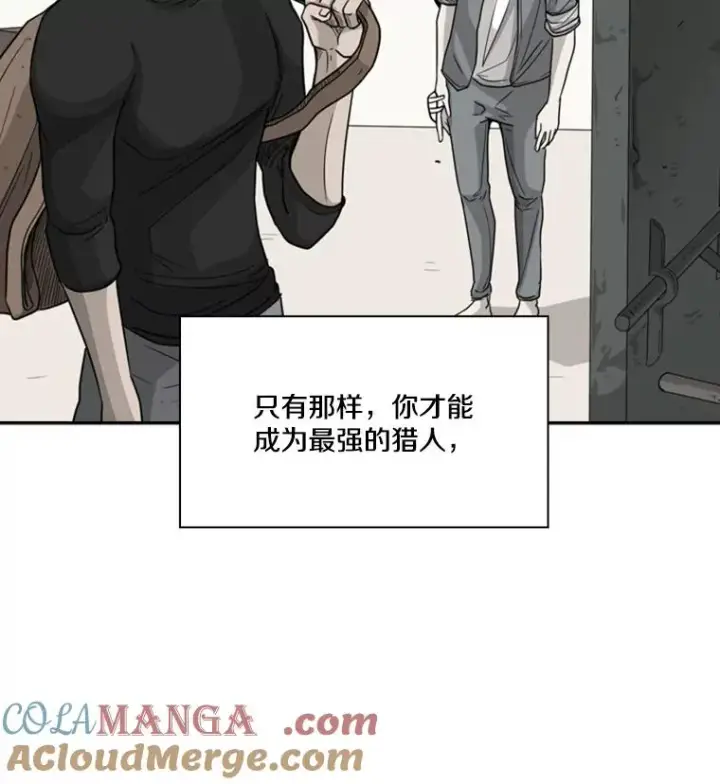 漫画《鲨鱼》51.不死鸟第85张图