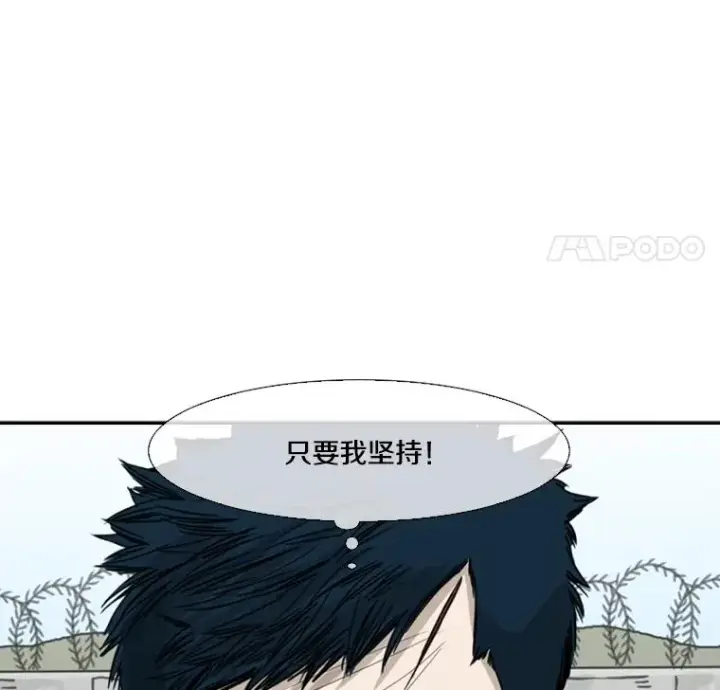 漫画《鲨鱼》51.不死鸟第86张图