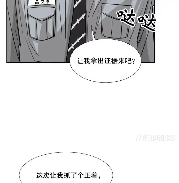 漫画《鲨鱼》52.战斗结束第103张图