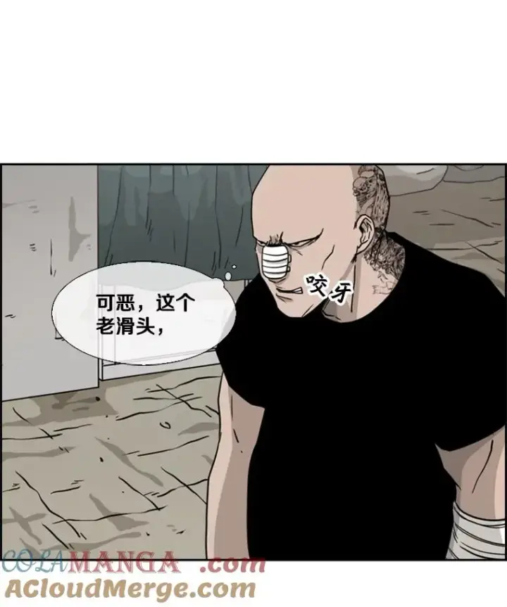 漫画《鲨鱼》52.战斗结束第105张图
