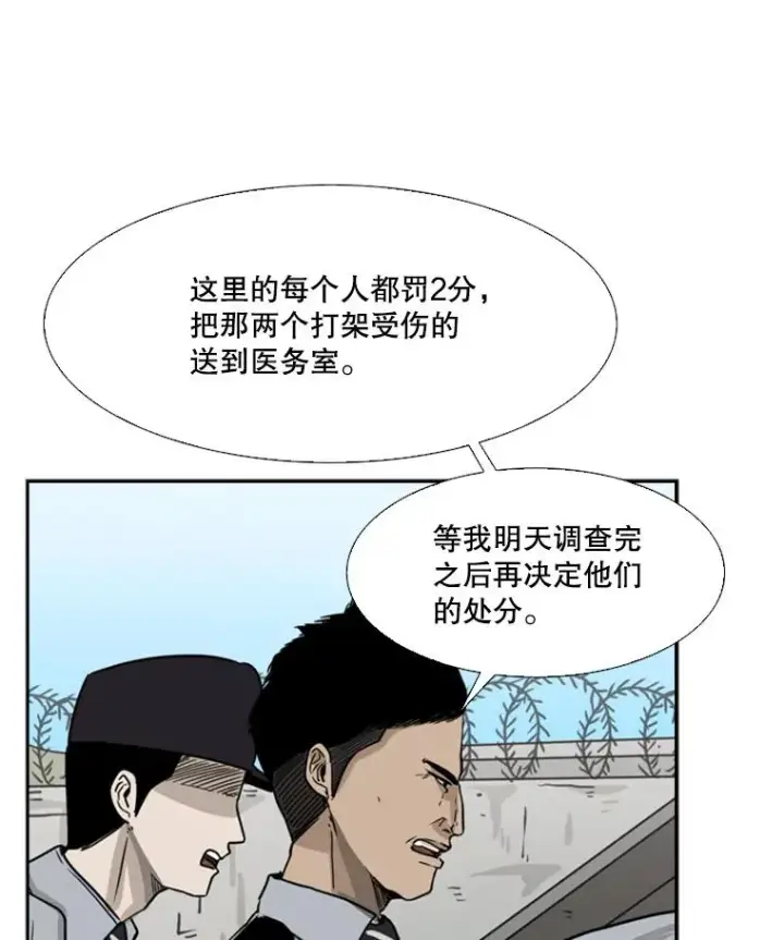 漫画《鲨鱼》52.战斗结束第106张图