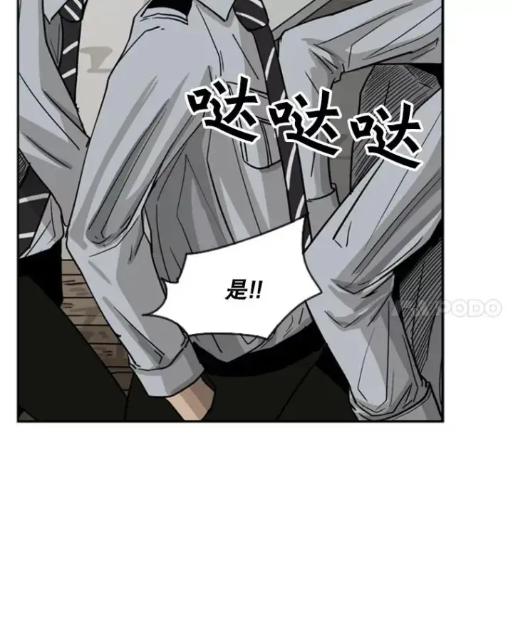 漫画《鲨鱼》52.战斗结束第107张图