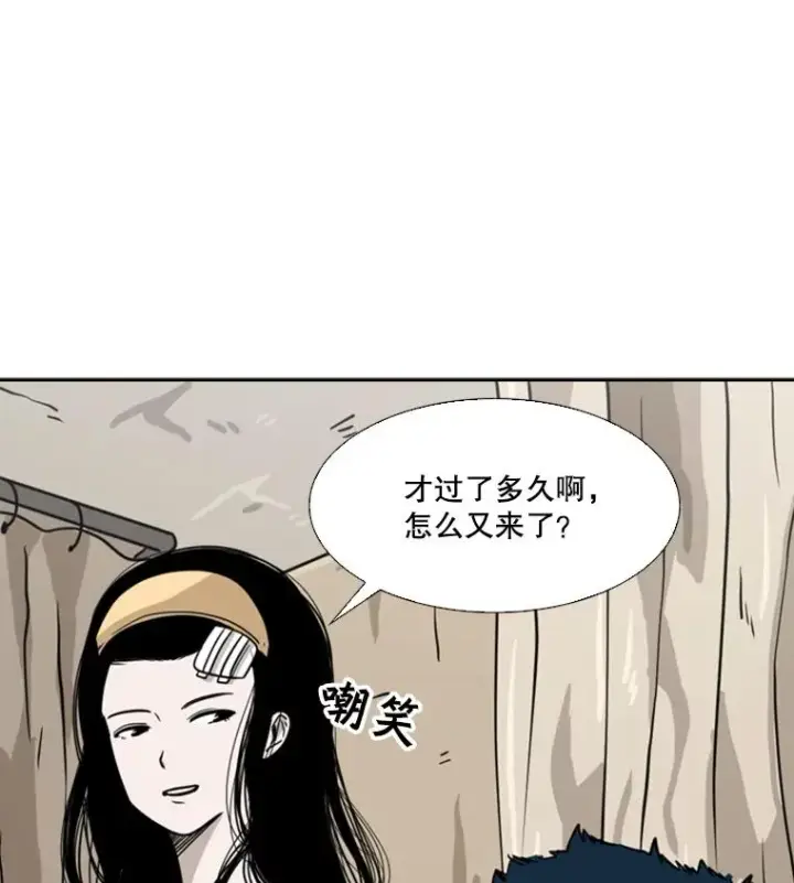 漫画《鲨鱼》52.战斗结束第122张图
