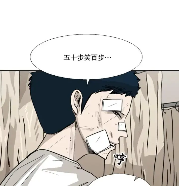 漫画《鲨鱼》52.战斗结束第124张图